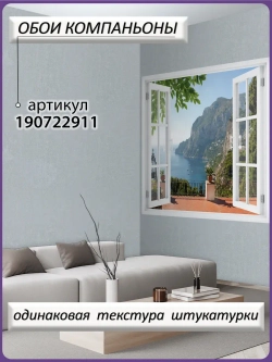 3D Фотообои окно на горы и море