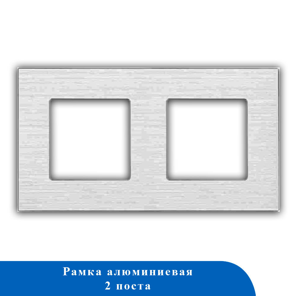 Алюминиевая рамка 2F-WT 86*157мм БЕЛЫЙ
