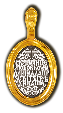 Святая Любовь. Нательная икона из серебра 925* с позолотой.
