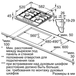 Встраиваемая газовая панель BOSCH PGP6B6B92R Serie 4