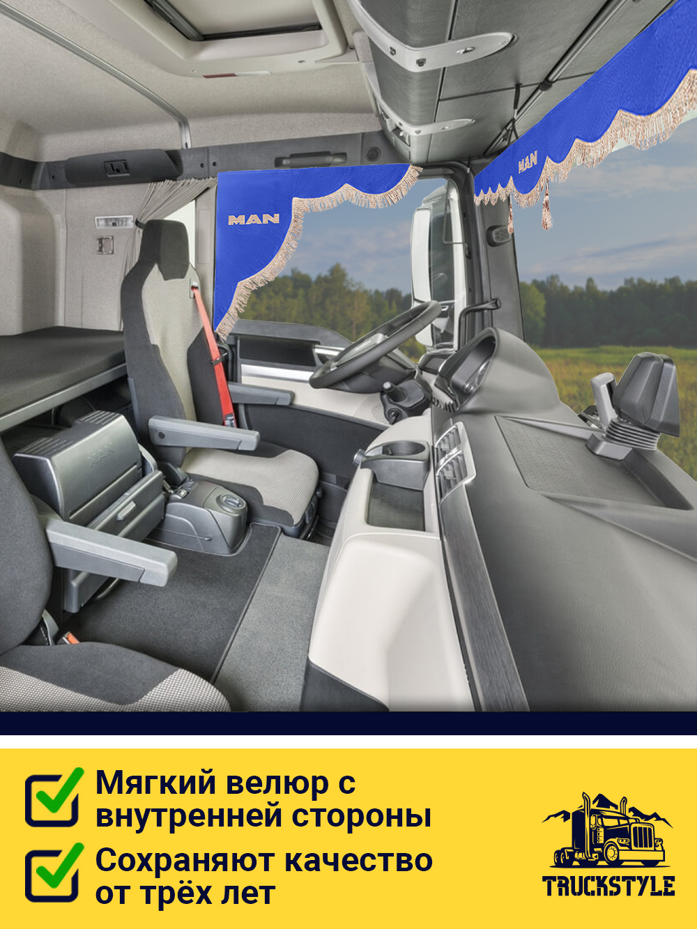 Ламбрекен с косынками стеганые Man (экокожа, синий, бежевая бахрома "закрутка")