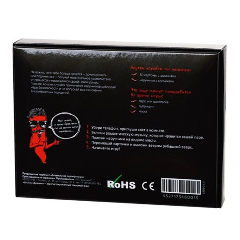 Эротическая игра 30 возбуждающих игр НЕограниченного удовольствия Штучки-дрючки