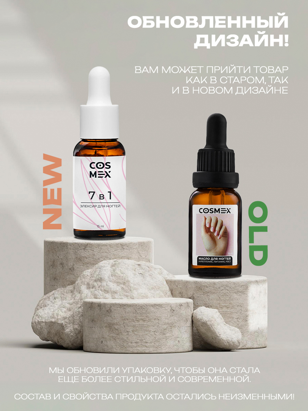 Cosmex Масло укрепляющее для ногтей 30 мл*