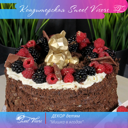 Декор торта Мишка в ягодах кондитерская Sweet Visors сладкие козырьки кондитер Светлана Дегтерева торт для торт для мальчика детский торт шоколадный наполеон торт класс торты на заказ СПБ вкусный торт на праздник торт на день рождения торт на юбилей домашний торт мальчик торт девочка торт ручной работы десерты на заказ купить торт заказать торт без мастики свит визорс свит висорс svit vizors svit visors sweet vizors