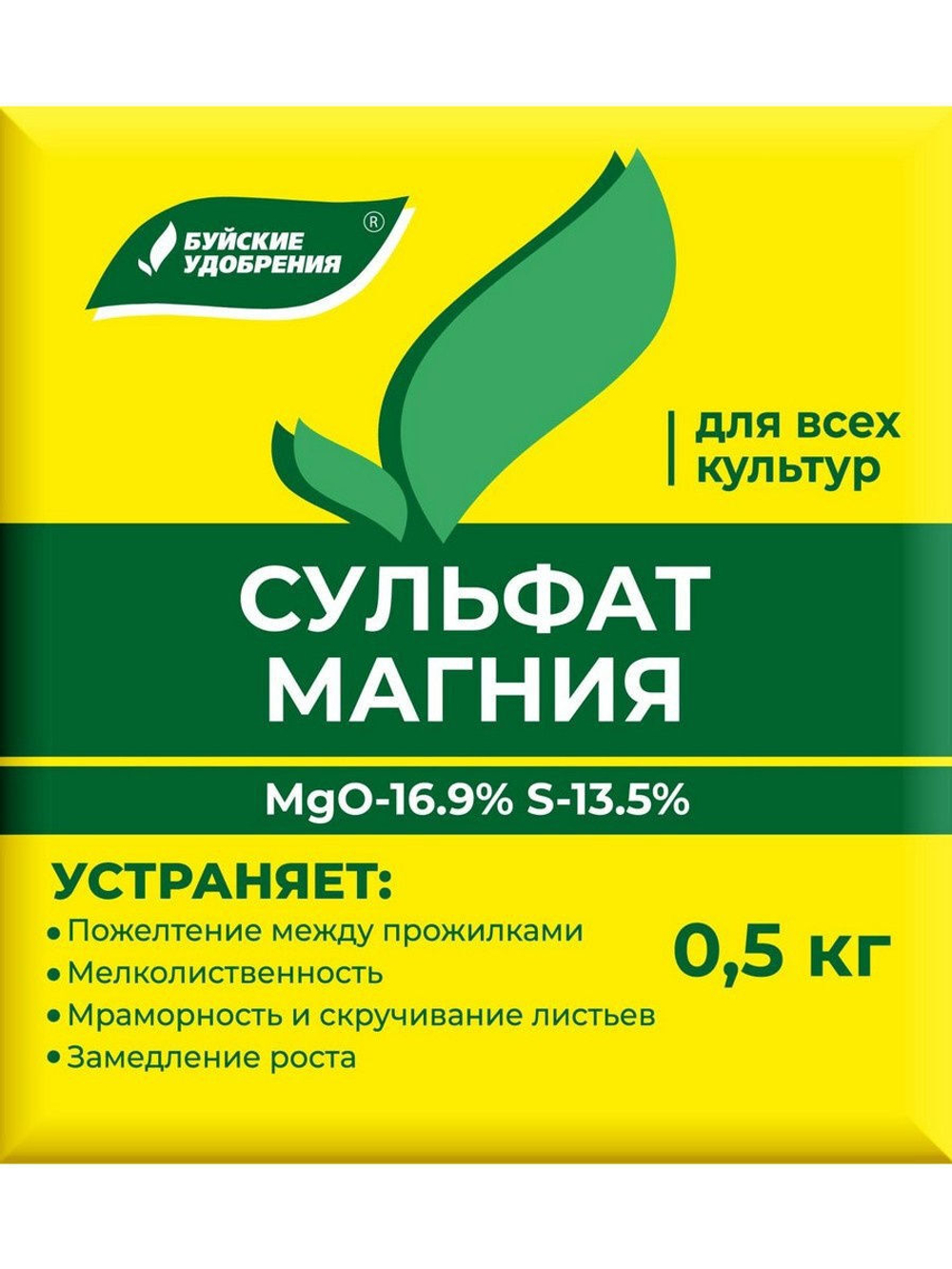 Магний сернокислый (сульфат магния) 0,5 кг.