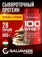 C-100 Whey