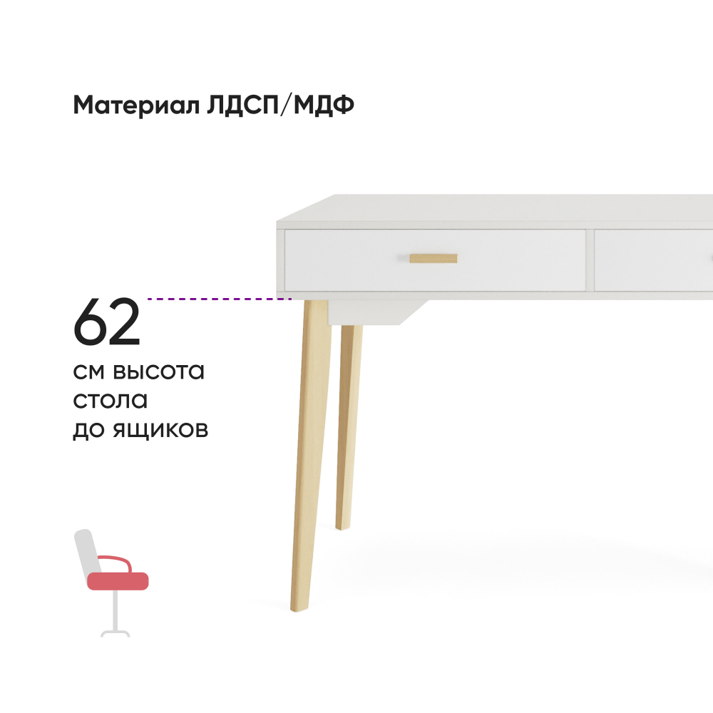Стол письменный Ковентри белый аляска/белый матовый 120х54х77 Дисконт