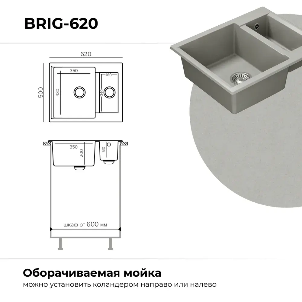 Мойка POLYGRAN BRIG-620 серый №14, cмеситель SKS4 серый металлик