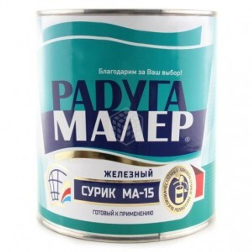 Краска МА-15 Сурик железный 0,9кг (Радуга)