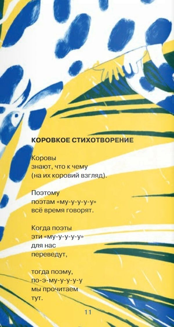 Состояние невесёлости