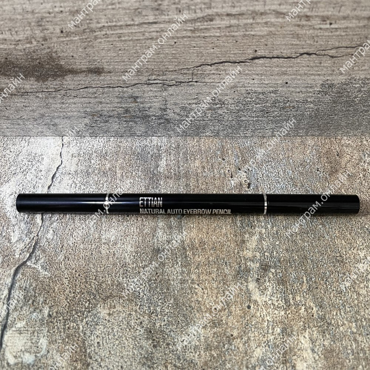 Карандаш для бровей Ettian #05 brown Natural auto eyebrow pencil двухсторонний автоматический #коричневый