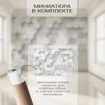 Фотообои флизелиновые 400x271, рисунок соты 3D, практичный