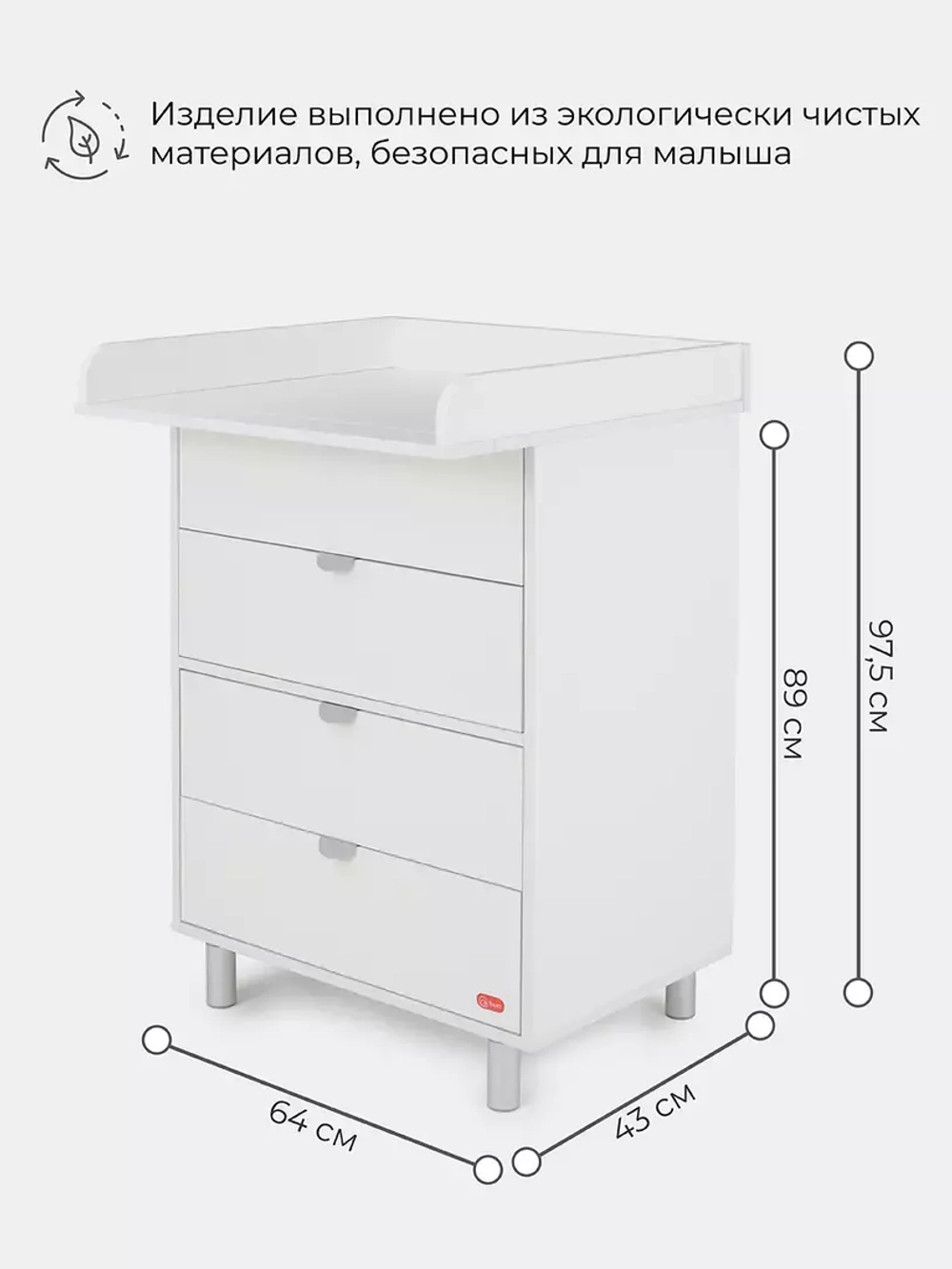 Комод RANT Basic 64см 4 ящ. (арт.101) (белый)