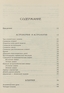 Символика. Водяные знаки, печати, геральдика, клейма