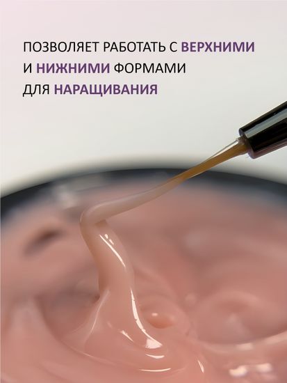 Гель желе Enigmanic Jelly gel №02 15g