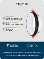 Светильник встраиваемый, GU10, D95xH35мм, IP20, белое основание, черный плафон, без лампы