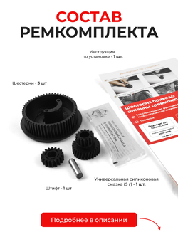 Ремкомплект привода антенны Toyota CAMRY (VI) [Кузов: XV30] 2001-2006