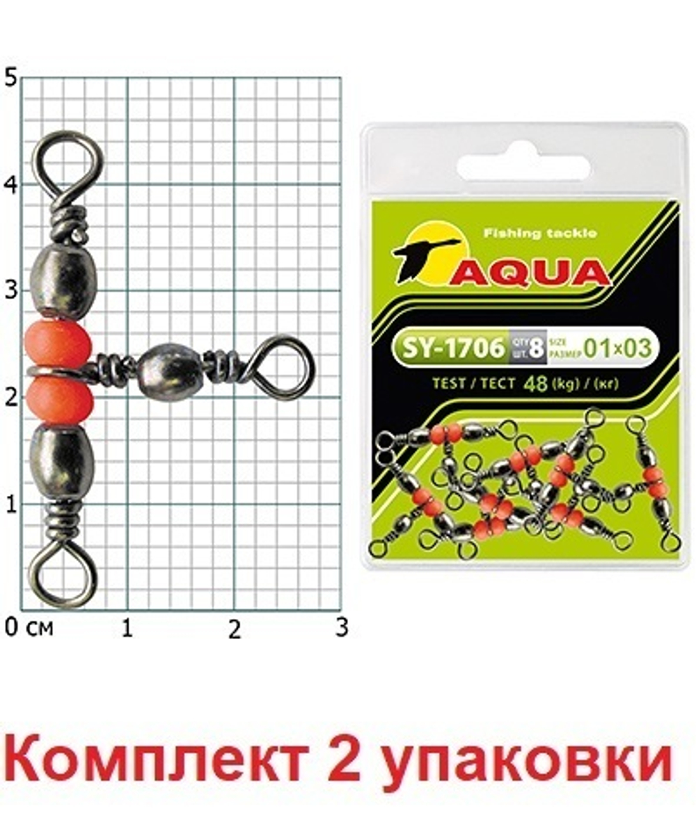 Вертлюг тройной рыболовный SY-1706 №02*04 (2 упк. по 8 шт.)