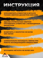 Сверло ступенчатое по металлу для отверстий 4-32 мм, с титановым покрытием
