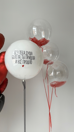 ШАРЫ К 14 ФЕВРАЛЯ №7