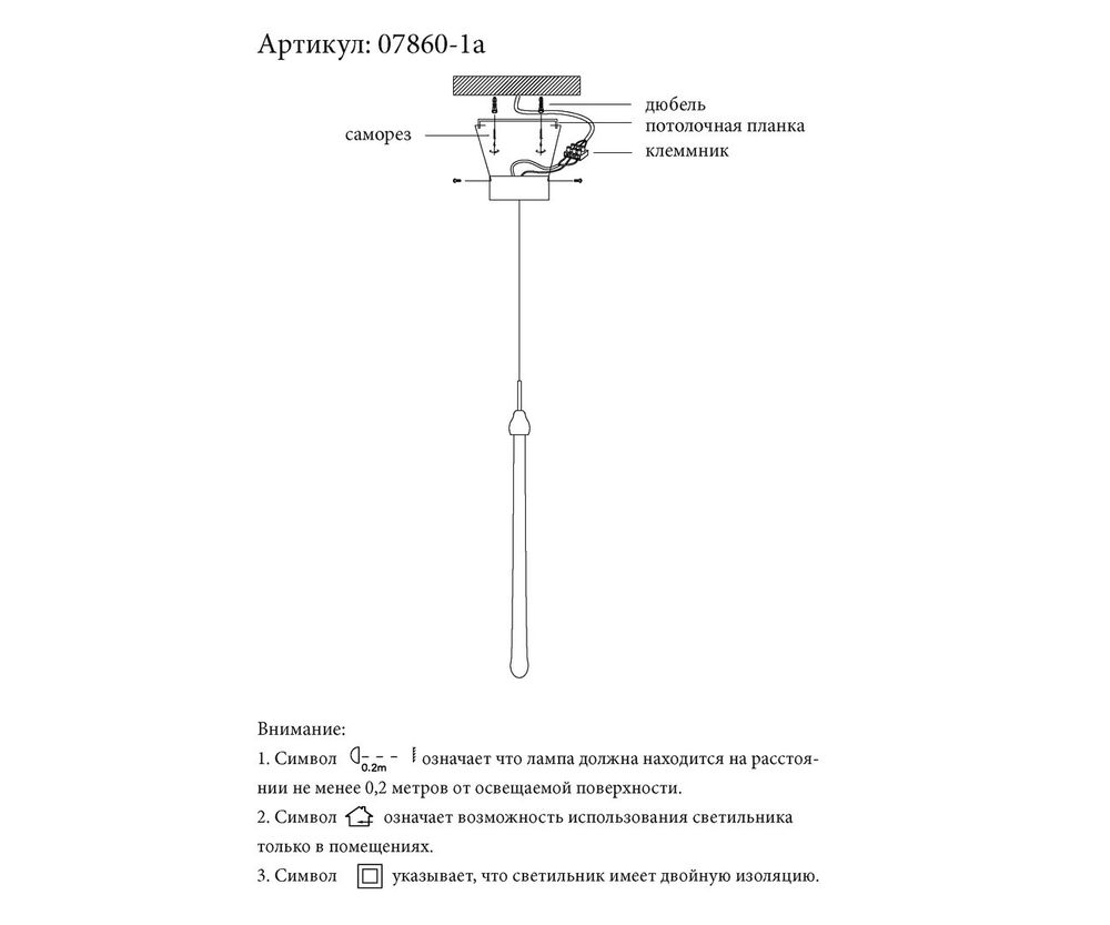 Kink Light 07860-1A,02 Подвес Асмер хром