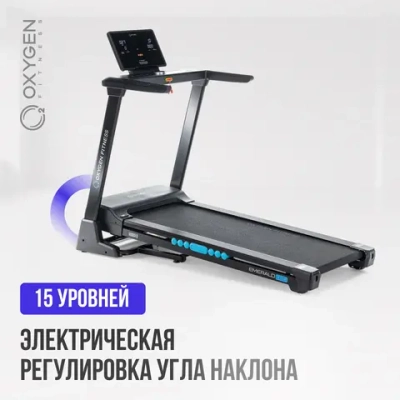 БЕГОВАЯ ДОРОЖКА ДОМАШНЯЯ OXYGEN FITNESS EMERALD LED
