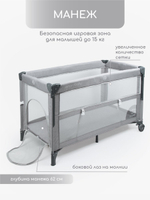 Манеж-кровать Amarobaby TRANSFORM