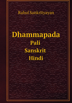 Dhammapada. Pali Sanskrit Hindi | Rahul Sankrityayan