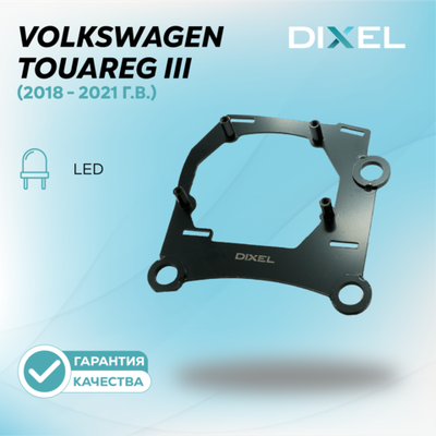 Рамки для Volkswagen Touareg III (2018 - 2021 г.в.) (LED) на 3/5R