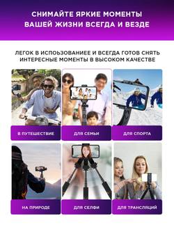 Стабилизатор-монопод для телефона S1