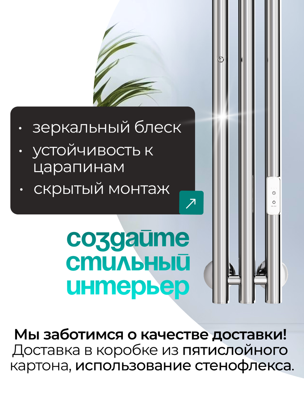 Marco 3-90 хром - вертикальный электрический полотенцесушитель Терум ®