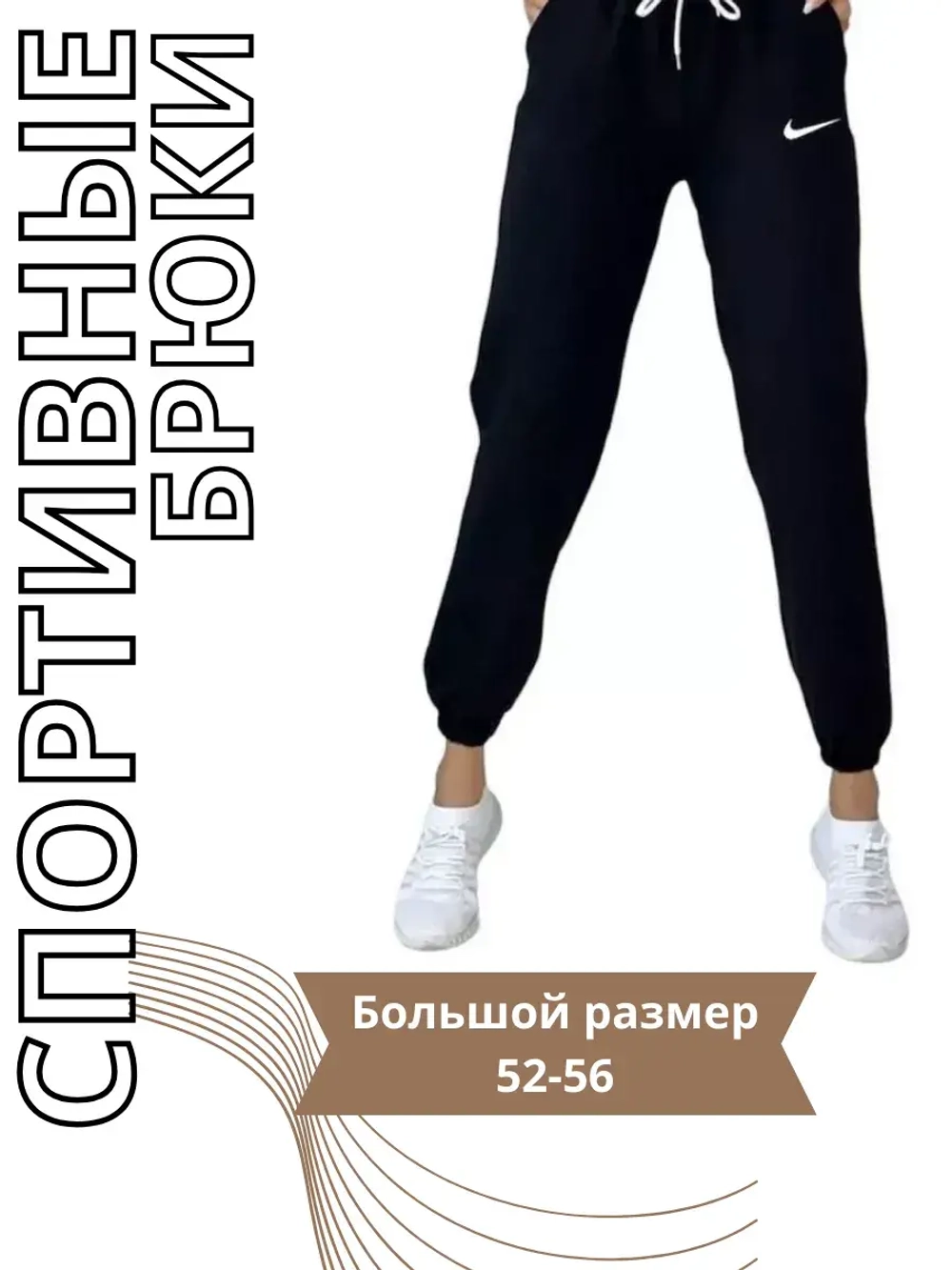 Спортивные штаны летние на завязках