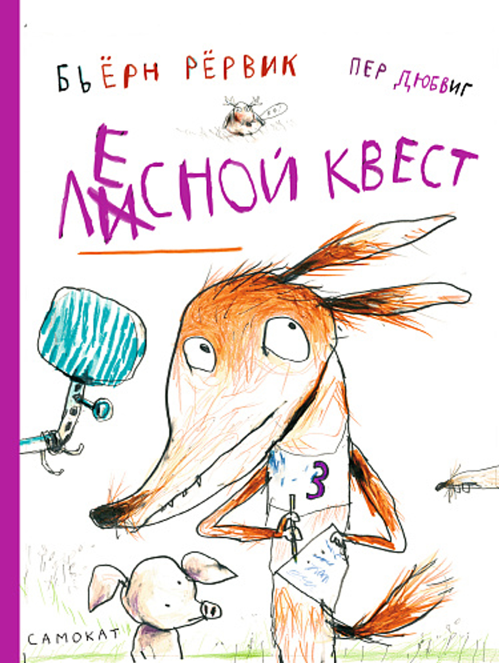 КАТАЛОГ НОВИНОК И ЛУЧШИХ ИЗДАНИЙ ИЗДАТЕЛЬСТВА «САМОКАТ»