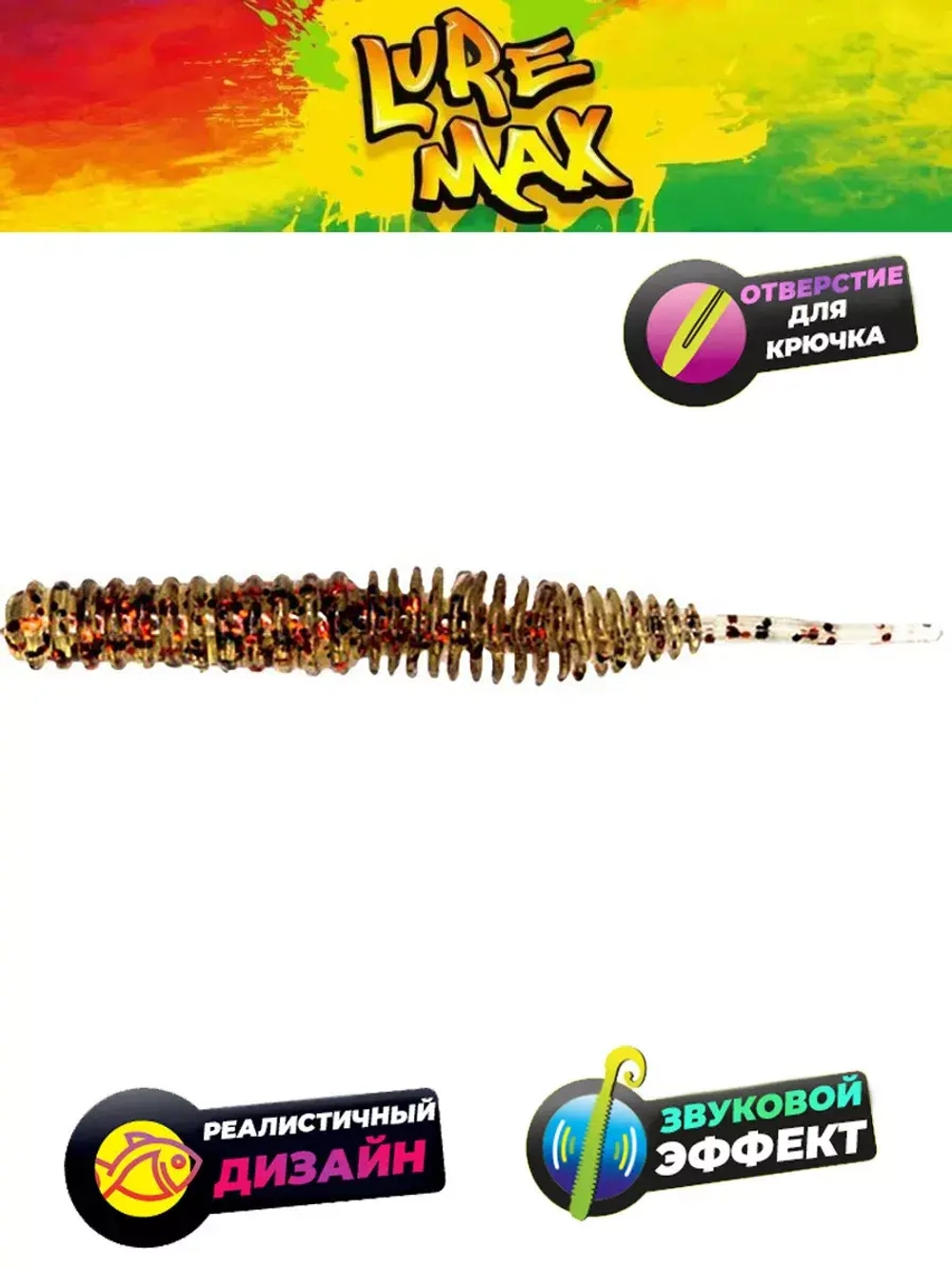 Мягкая приманка LureMax ESMERALDA