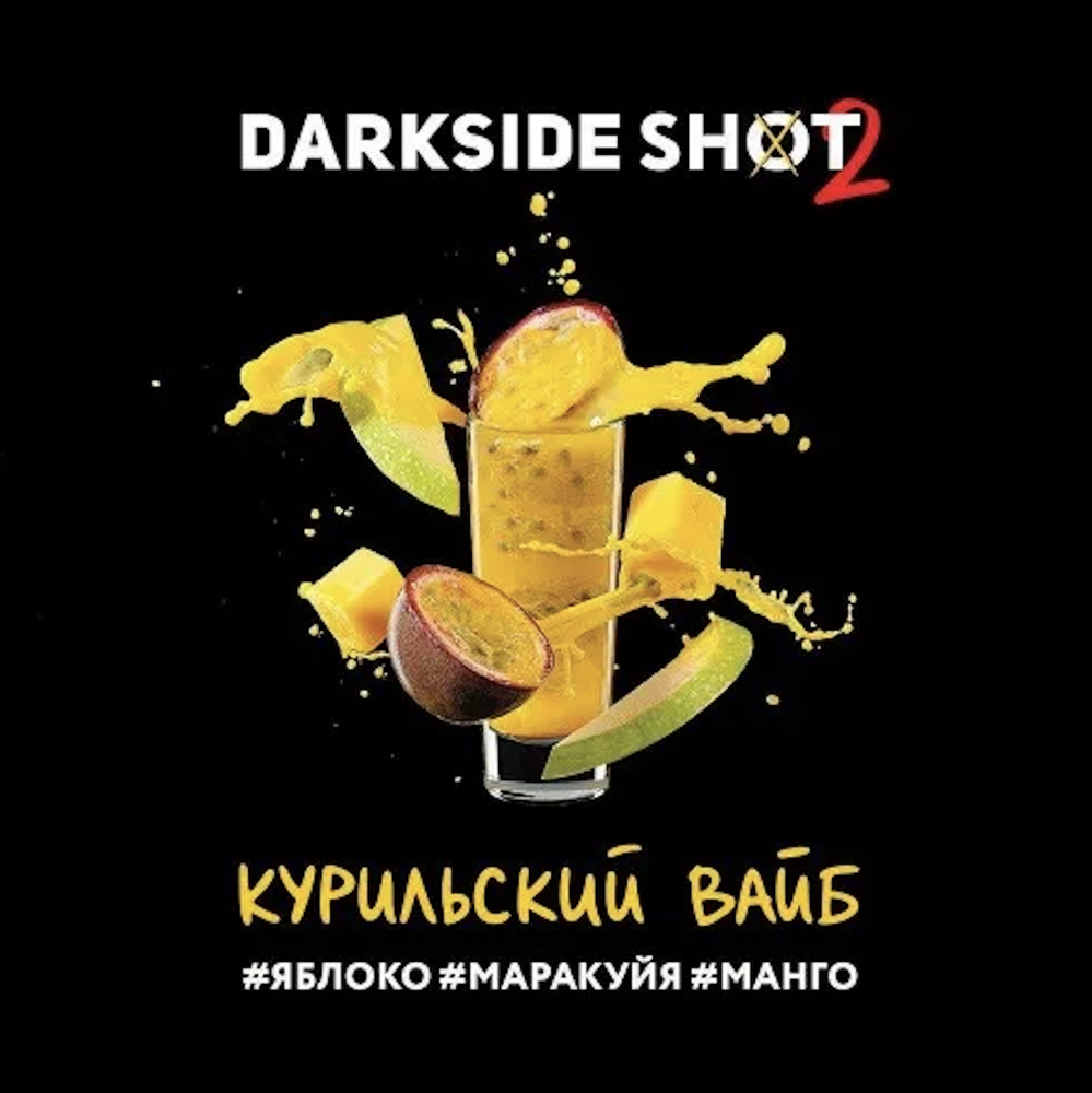 DARKSIDE SHOT - Курильский Вайб (120г)