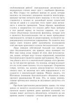 Миф Юнга для современного человека (PDF)