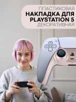 Панель КАРТОФАН для Sony PlayStation 5 оптом (арт. REPLACEABLE-PANEL-PS5-PINK)
