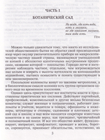 Колония.Роман