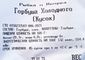 Балык горбуши холодного копчения, кусок~600г