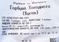 Балык горбуши холодного копчения, кусок~400г