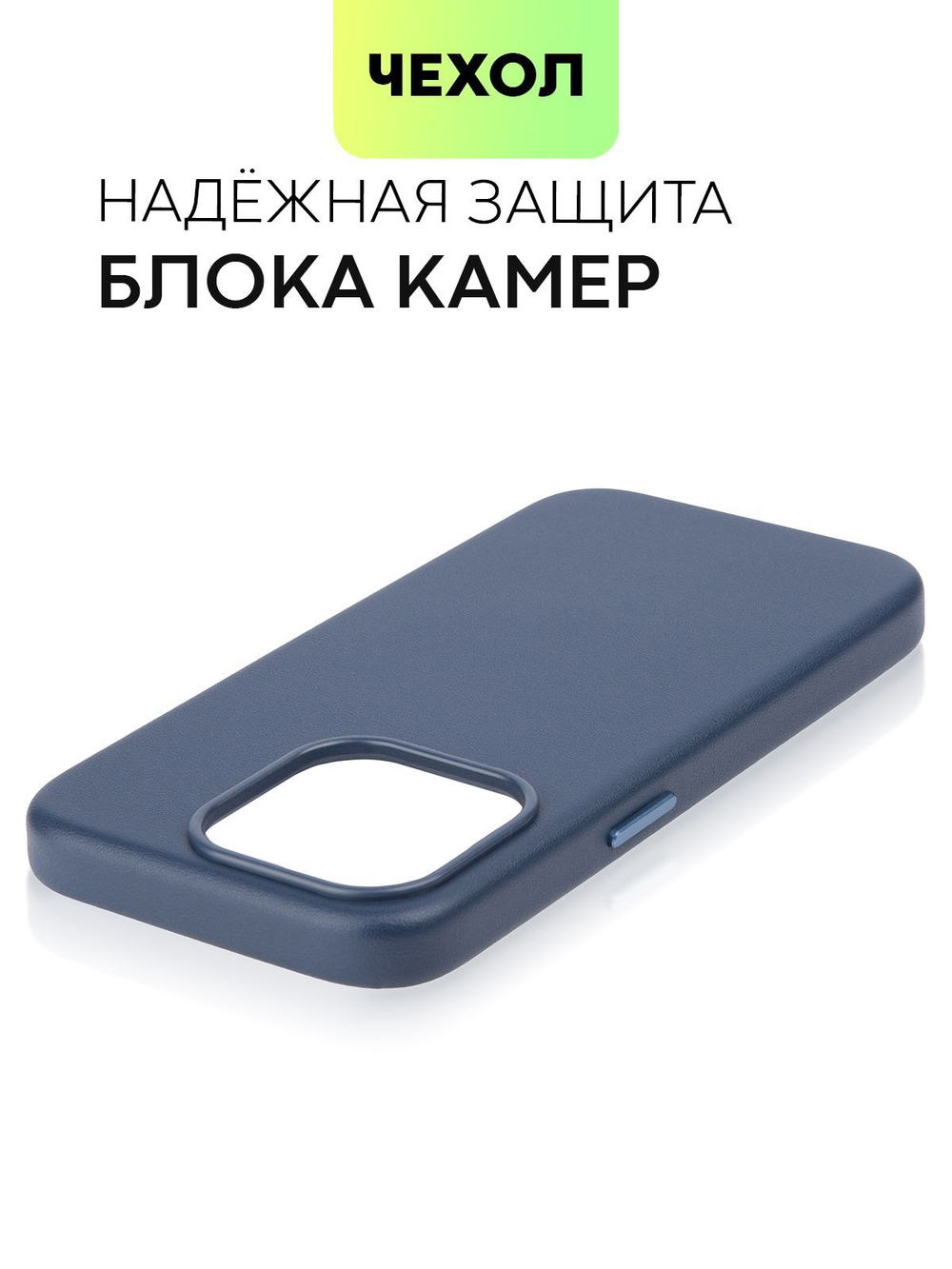 Чехол BROSCORP для Apple iPhone 15 Pro (арт.IP15PRO-LEATHER-BLUE )