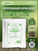 Сбор № 16 Укрепляющий корни волос