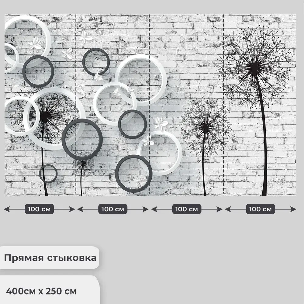 Фотообои на стену антивандальные 400х250см Одуванчики на кирпичной стене 3D винил на флизелине зеркальные