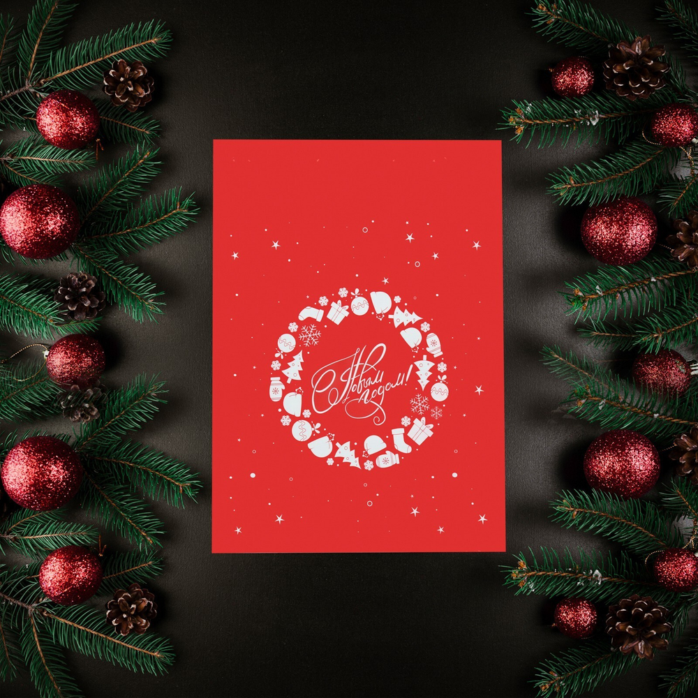 Курьерский пакет с клеевым клапаном, "С Новым годом", 16 х 22 см, 1 шт