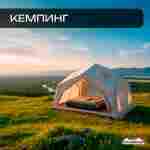 Пневмокаркасная палатка «Летний Уют» 3,6×3,6×2,5 м — семейная, кемпинговая из ПВХ