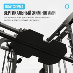 Многофункциональный силовой комплекс со встроенными весовыми стеками OXYGEN FITNESS LORRY