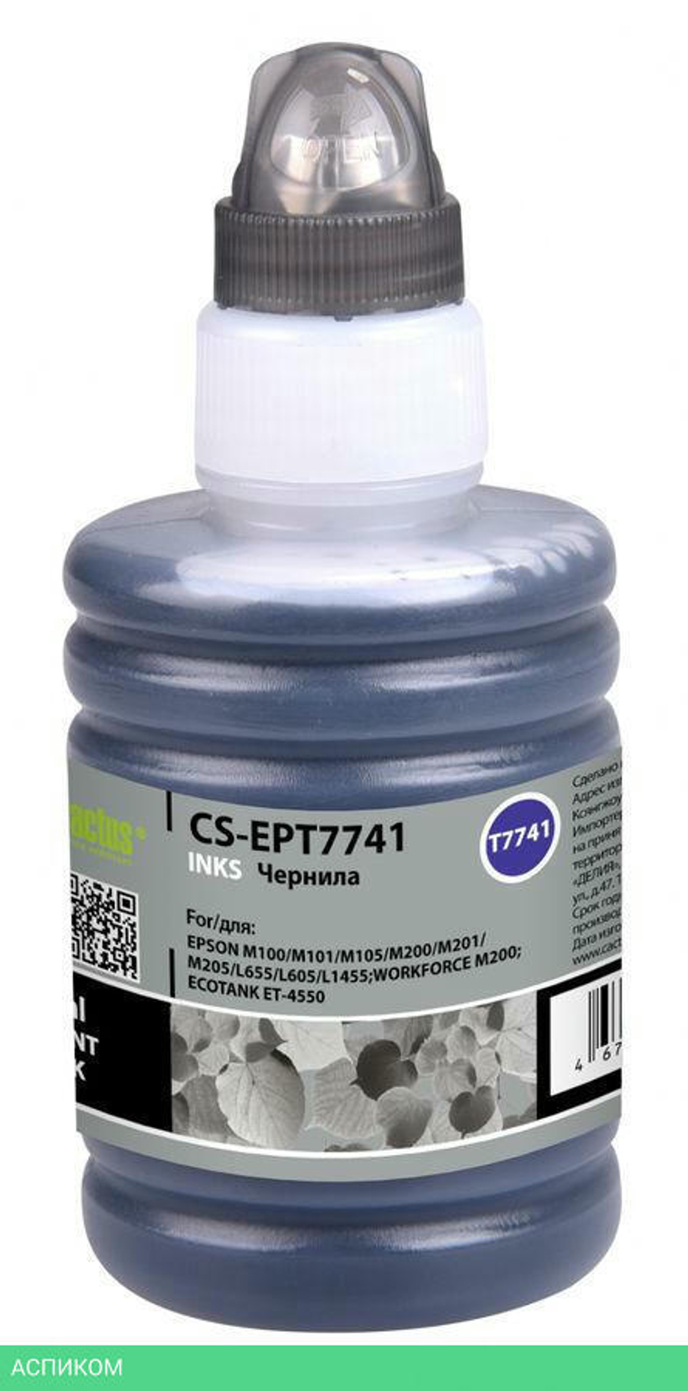 Чернила Cactus T7741 черный (CS-EPT7741)