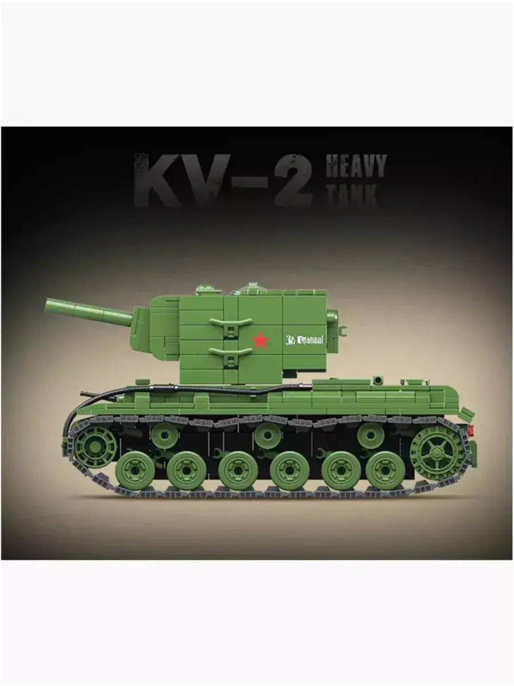 Конструктор Танк советский KV-2 1180 деталей