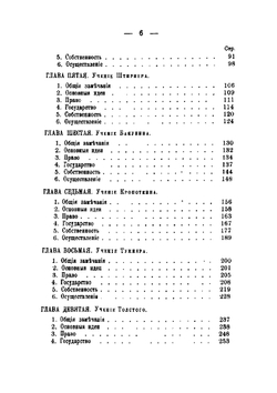 Анархизм | Пауль Эльцбахер