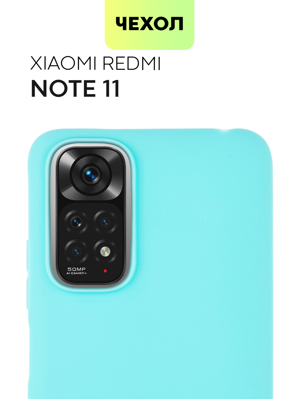 Чехол BROSCORP для Xiaomi Redmi Note 11;Xiaomi Redmi Note 11S оптом (арт. XM-RN11-COLOURFUL-SKY)